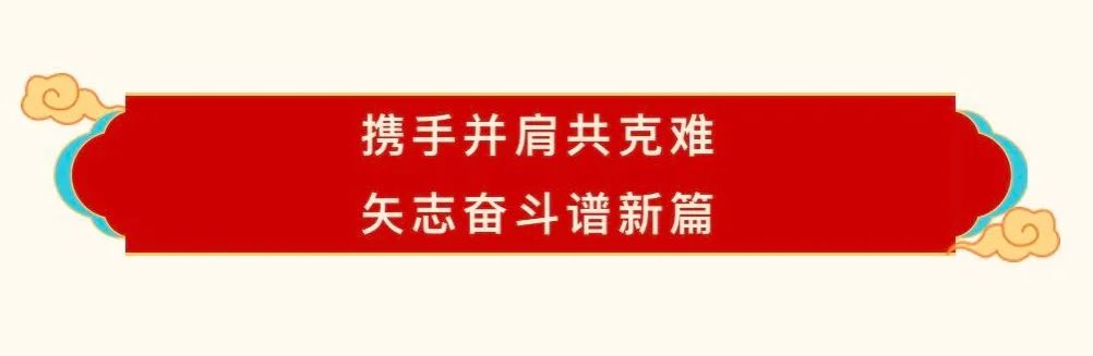 花花牛乳業(yè)30周年暨2024年客戶大會(huì)圓滿召開！