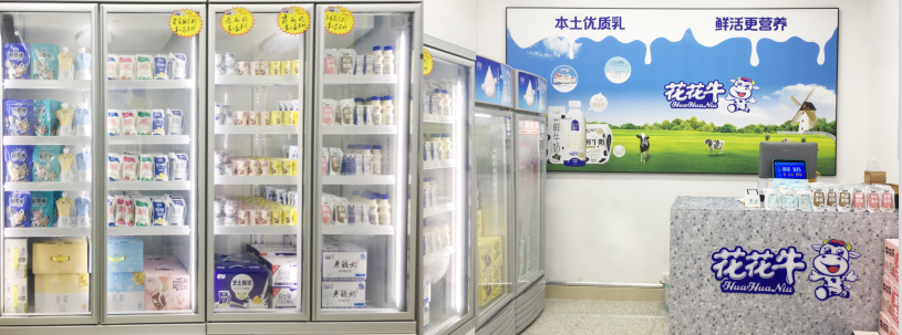 鄭州地鐵站首家實體店——花花牛乳品地鐵體驗店試運營