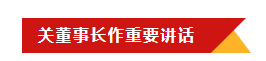 花花牛乳業(yè)集團召開10月份營銷工作會議