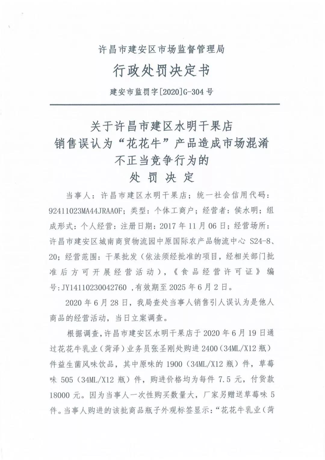 許昌市建安區(qū)市場監(jiān)管局重拳出擊 3250件仿冒“花花?！北患袖N毀