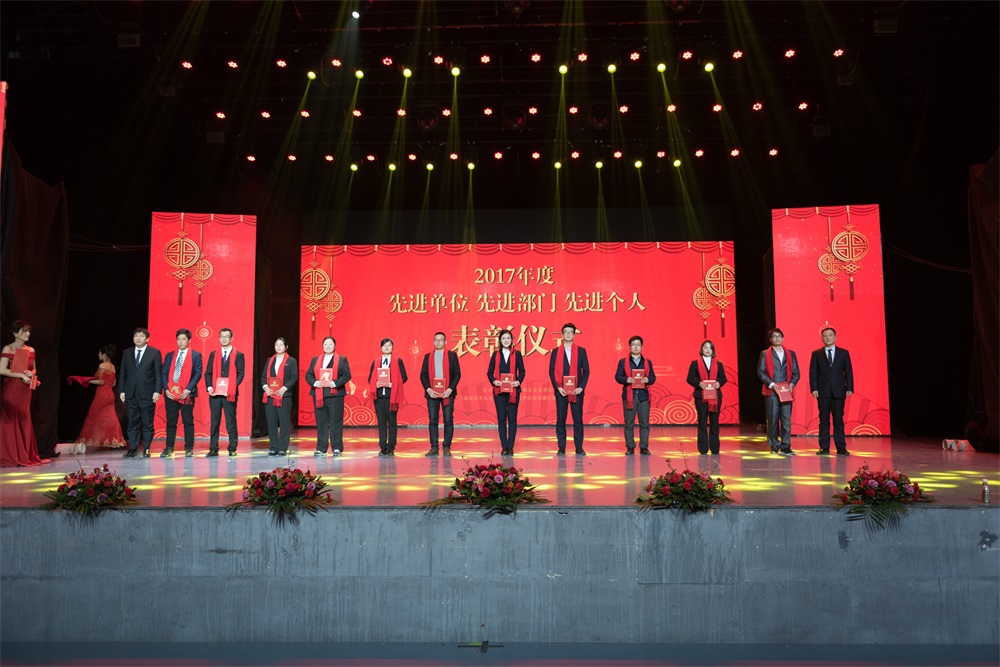 “不忘初心、聚力前行” 花花牛集團(tuán)2018迎新春聯(lián)歡會(huì)隆重舉行