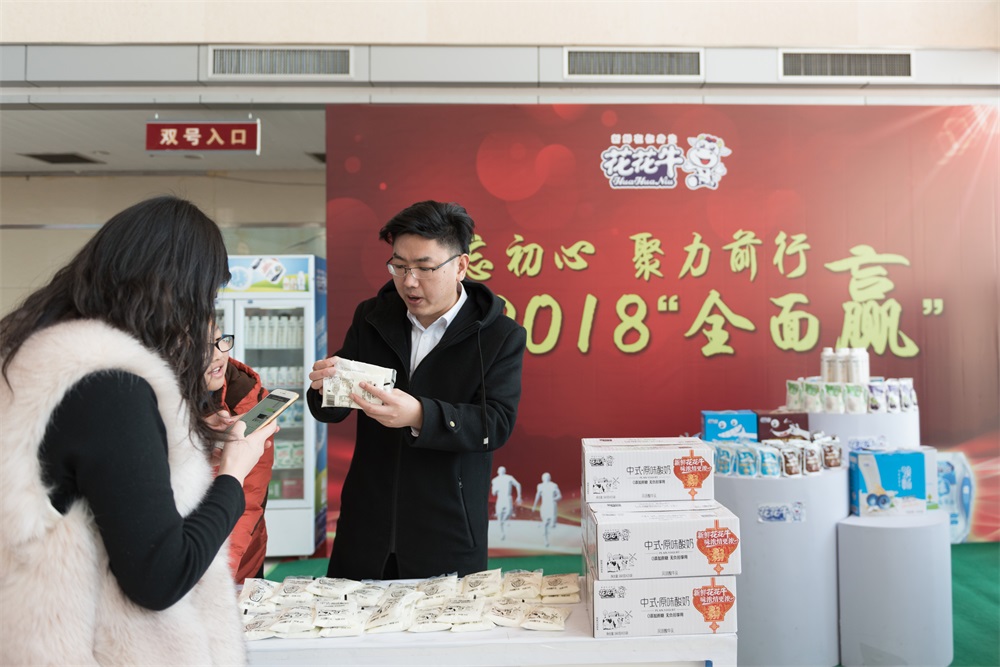 “不忘初心、聚力前行” 花花牛集團(tuán)2018迎新春聯(lián)歡會(huì)隆重舉行